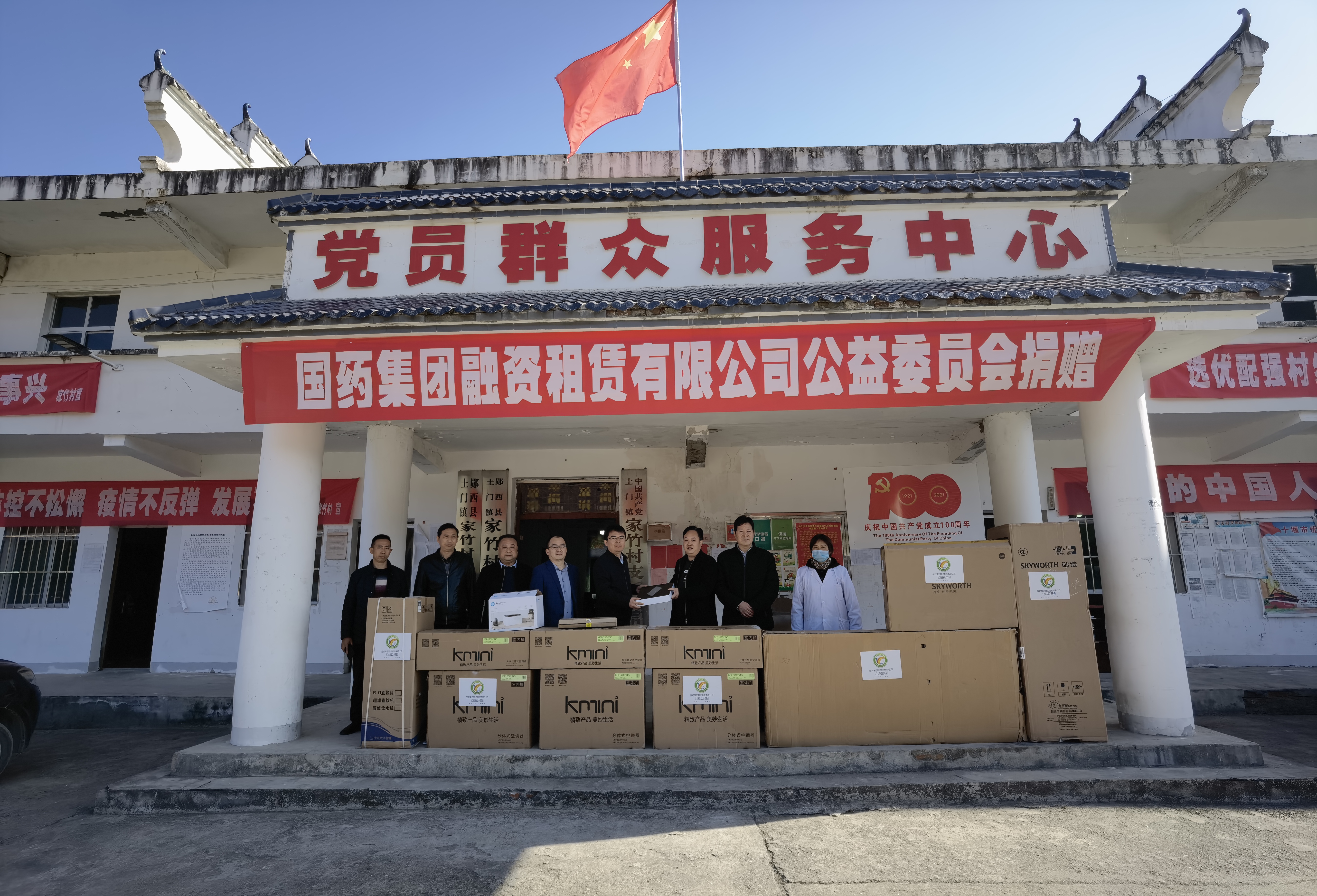 “公益情無價，花開兩地芳”——記國藥租賃公益委員會向湖北十堰鄖西縣捐助物資活動