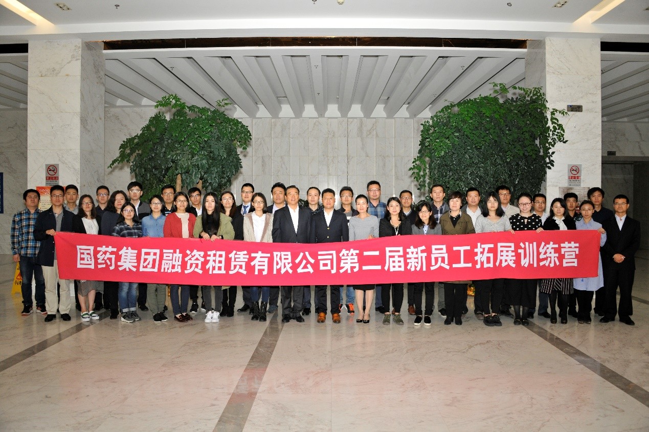 靜心聽聲，提高認知—記國藥租賃第二屆新員工拓展訓練營