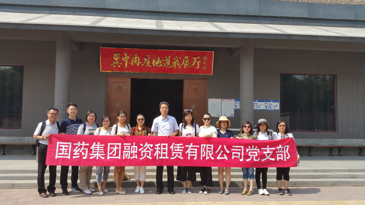 國藥租賃黨(dǎng)支部參(cān)觀冉莊地道戰、白洋澱雁翎隊紀念館主題黨(dǎng)日活動