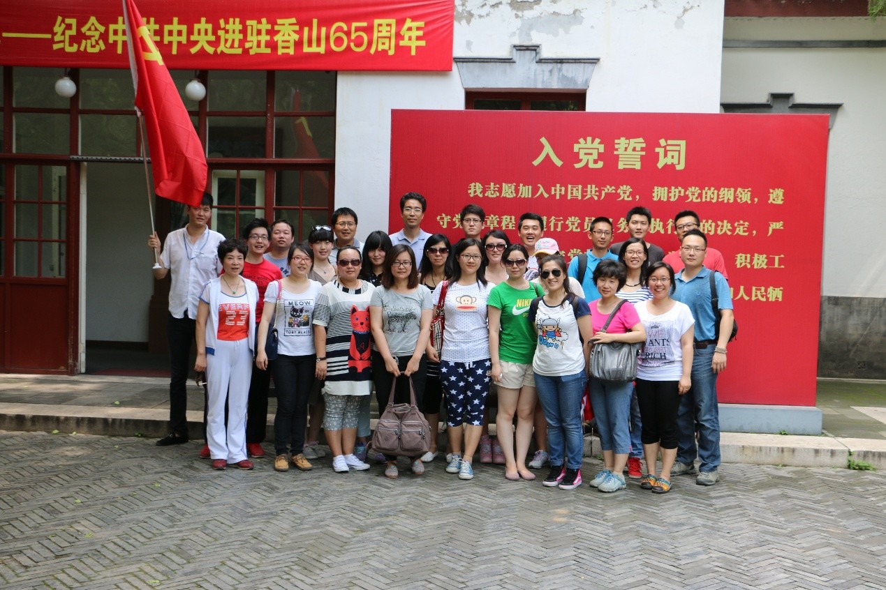 國藥租賃黨支部訪雙清别墅，憶偉人功績，做合格黨員主題黨日活動